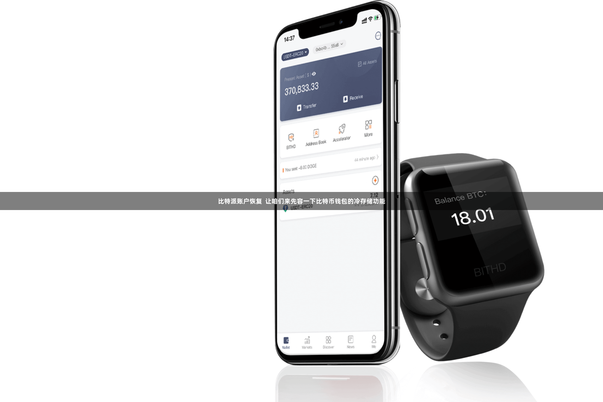 比特派账户恢复  让咱们来先容一下比特币钱包的冷存储功能